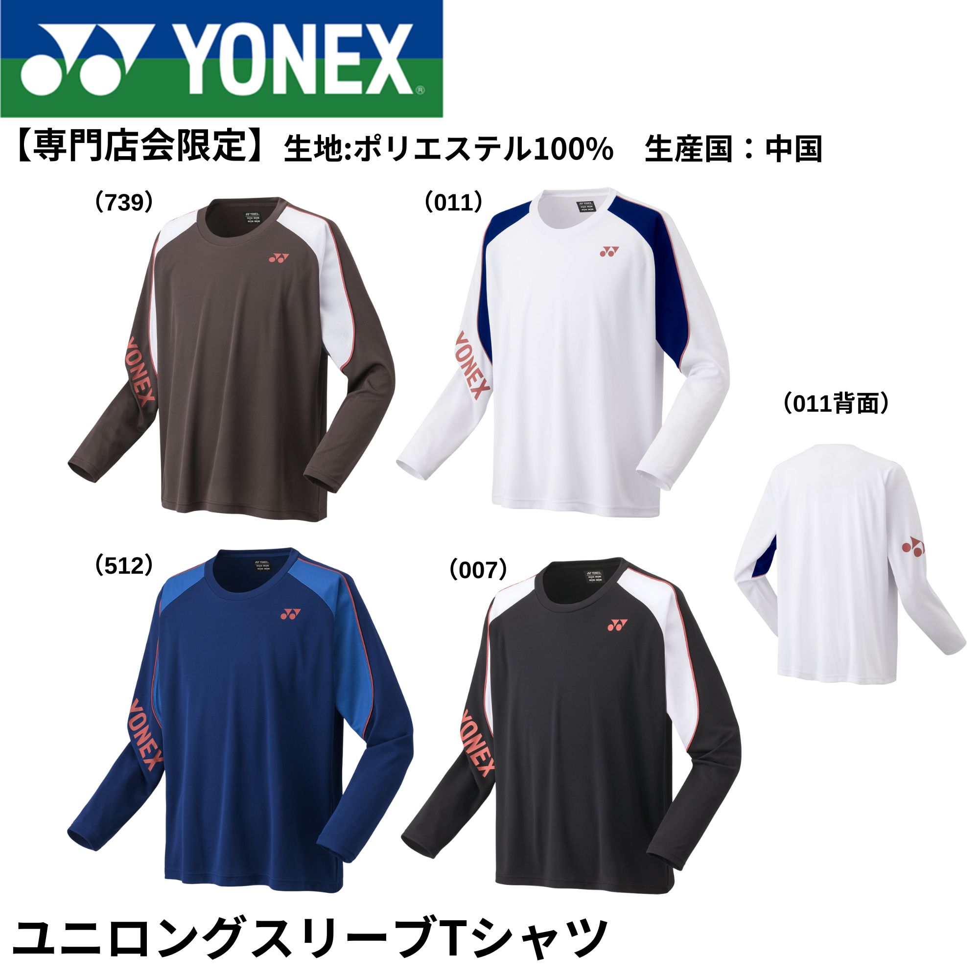 楽天市場】【専門店会限定商品】【最短出荷】ヨネックス YONEX ウエア