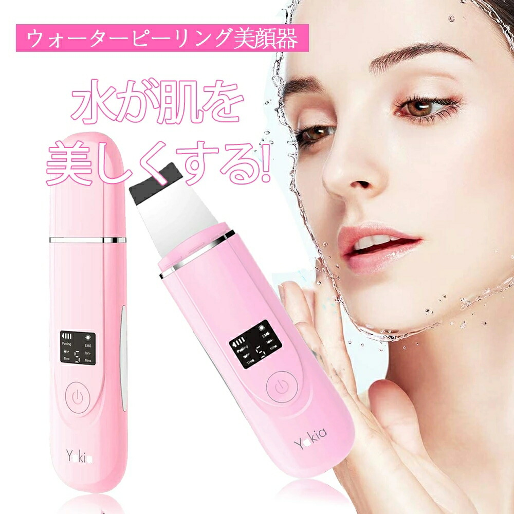 楽天市場】進化版 超音波 ウォーターピーリング美顔器 超音波