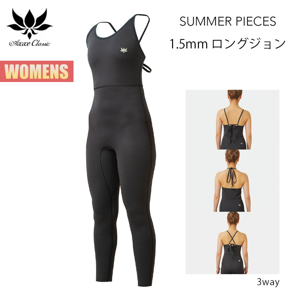 アックス ウェットスーツ ロングジョン」の人気商品一覧 | 安い商品を