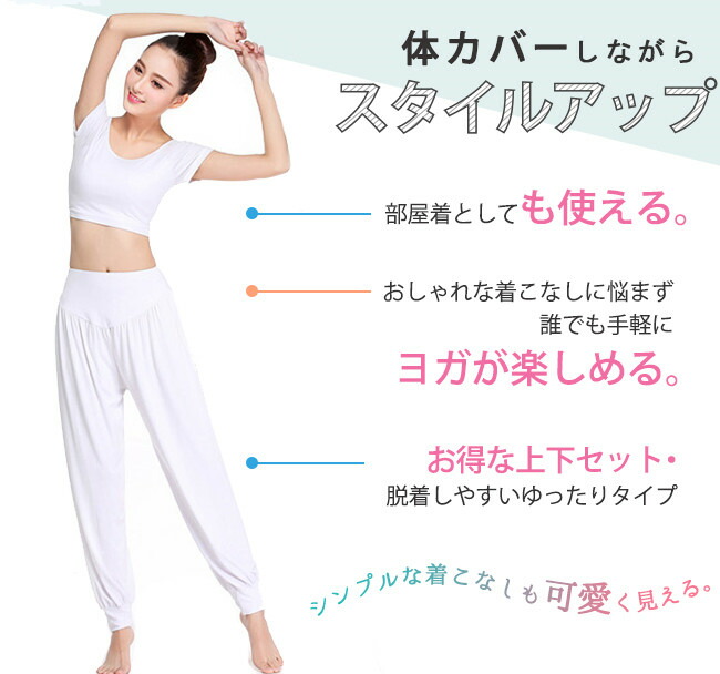 楽天市場】ヨガウェア 上下セット 母の日 プレゼント トップス 短め