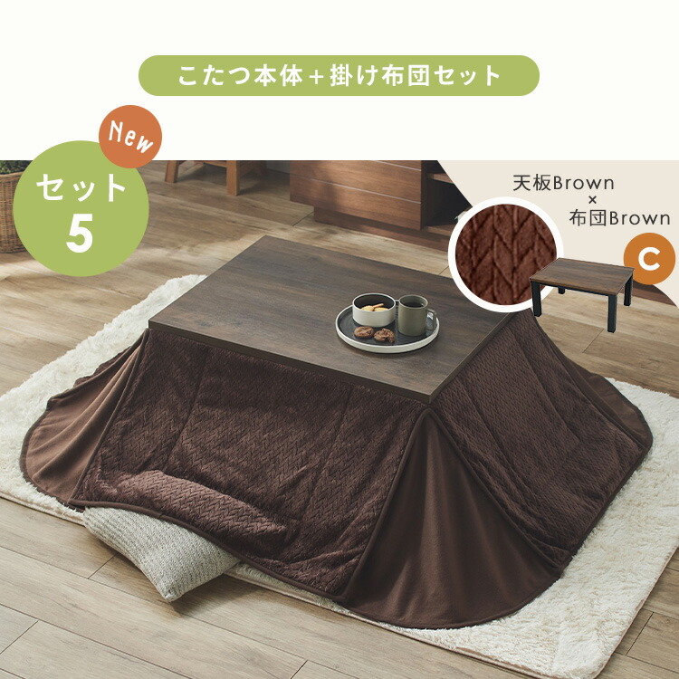楽天市場】こたつ 長方形 おしゃれ テーブル コタツ布団 一人用 二人用