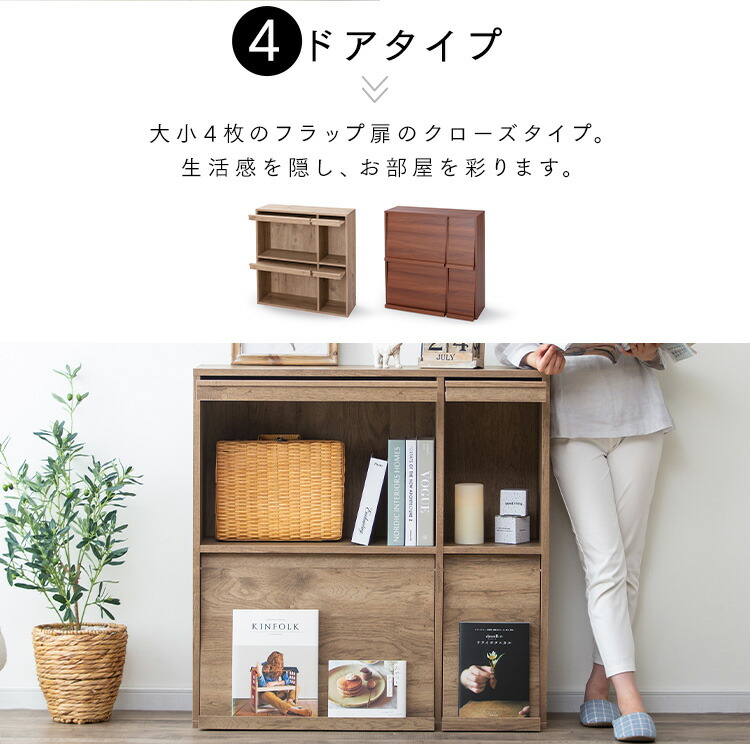 楽天市場】【同色2個セット】本棚 キャビネット 扉付 棚 オープン