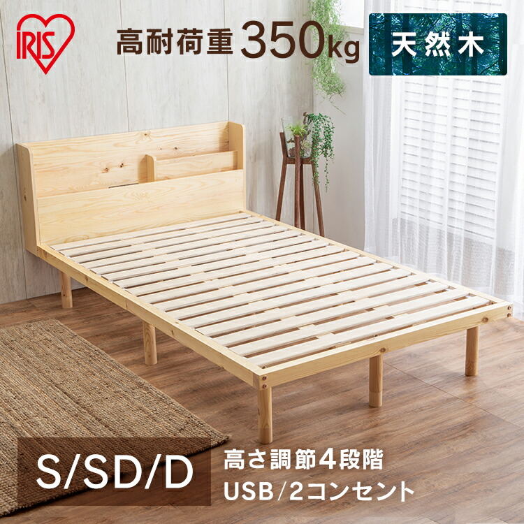 楽天市場】【ポイント10倍☆3日20時〜11日10時】ベッド シングル