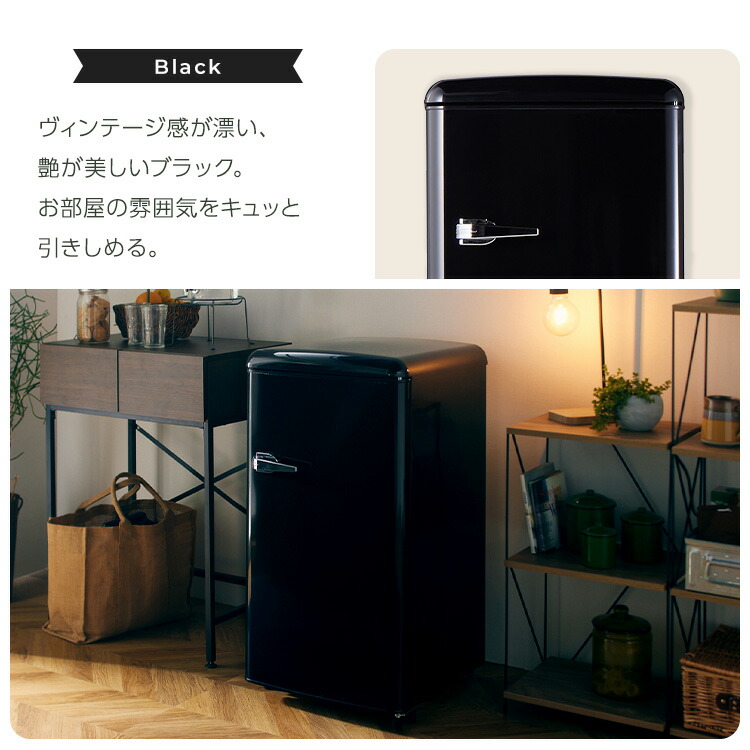 楽天市場】【10%OFF】冷蔵庫 ひとり暮らし 小型 83L レトロデザイン 1