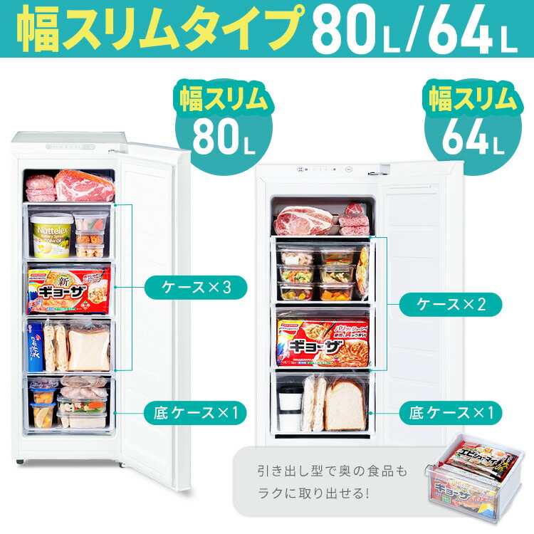 楽天市場】冷凍庫 スリム 小型 家庭用 自動霜取り ファン式 霜取り不要