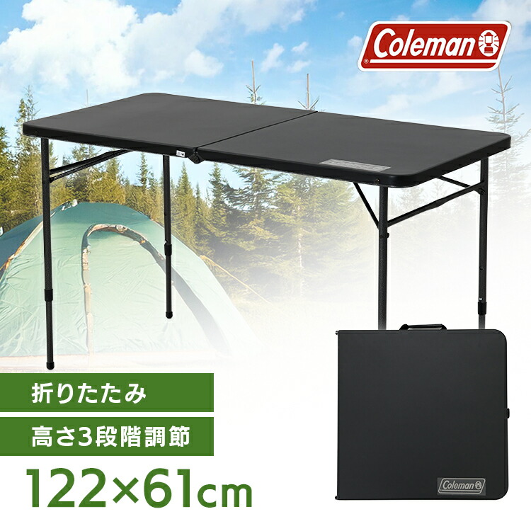 楽天市場】【15%OFF】【折りたたみテーブル コールマン 高さ調節