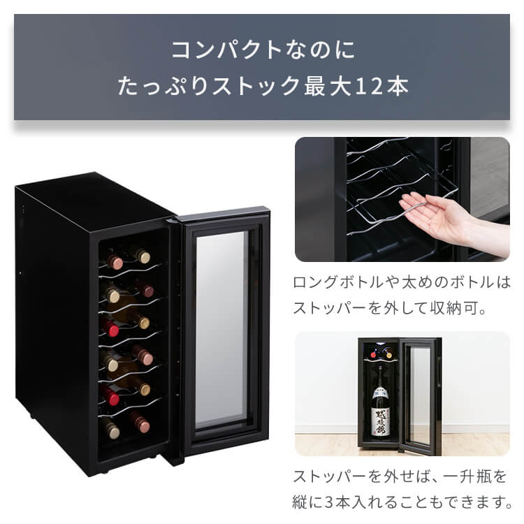 楽天市場】＼楽天ランキング1位獲得／ワインセラー アイリスオーヤマ