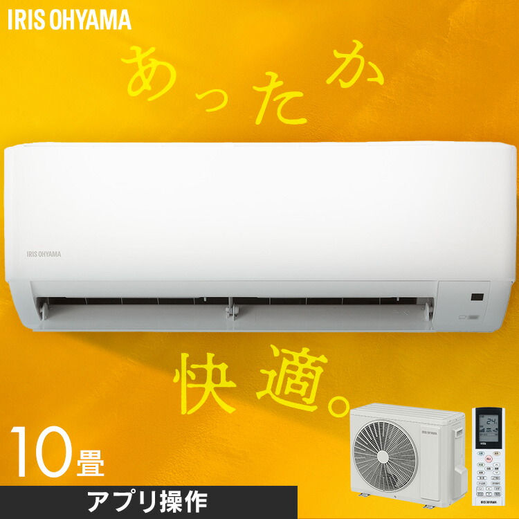 エアコン 10畳 工事費込」の人気商品一覧 | 安い商品を通販サイトから