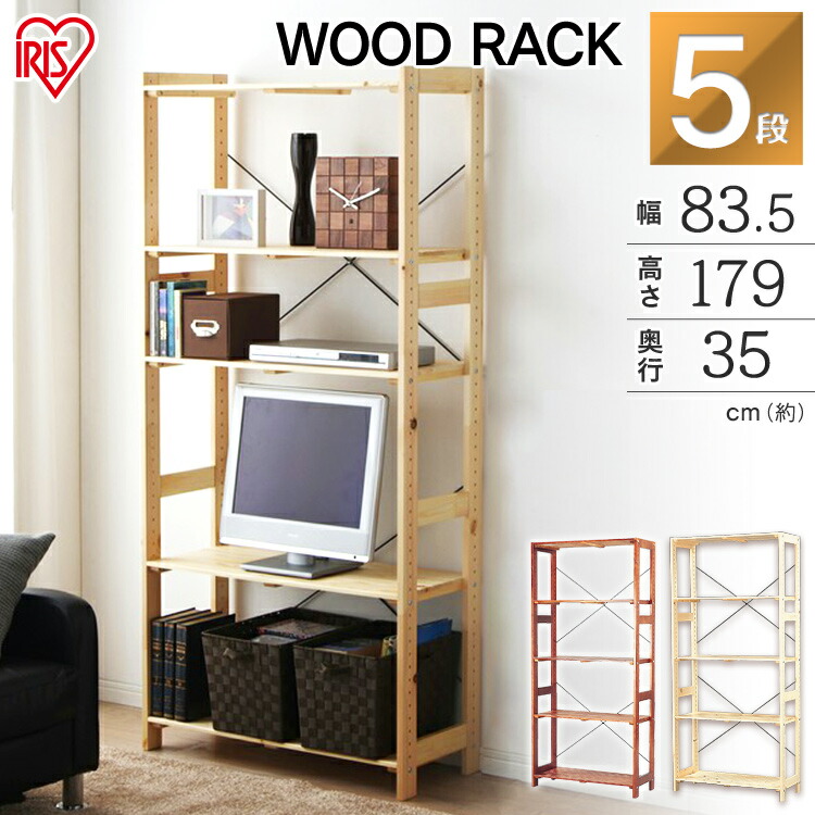 楽天市場】【10%OFF】ラック 木製 5段 棚 WOR-8318 アイリスオーヤマ