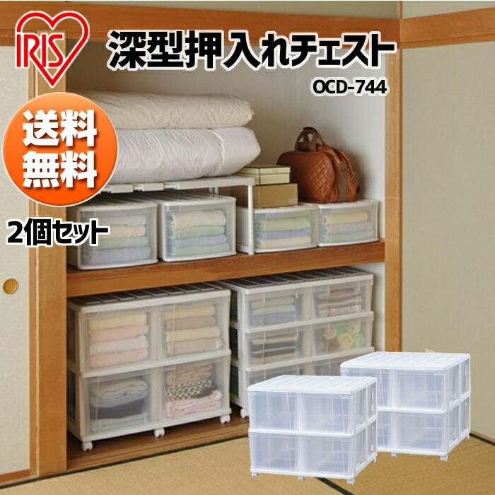 楽天市場】【14%OFF】【2個セット】 チェスト 2列2段 プラスチック