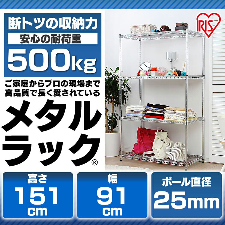 楽天市場】スチールラック 業務用 スリム 4段 小物 幅91 奥行46