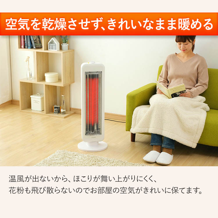 楽天市場】電気ストーブ 遠赤外線 縦長 スリム ブラックコートでより
