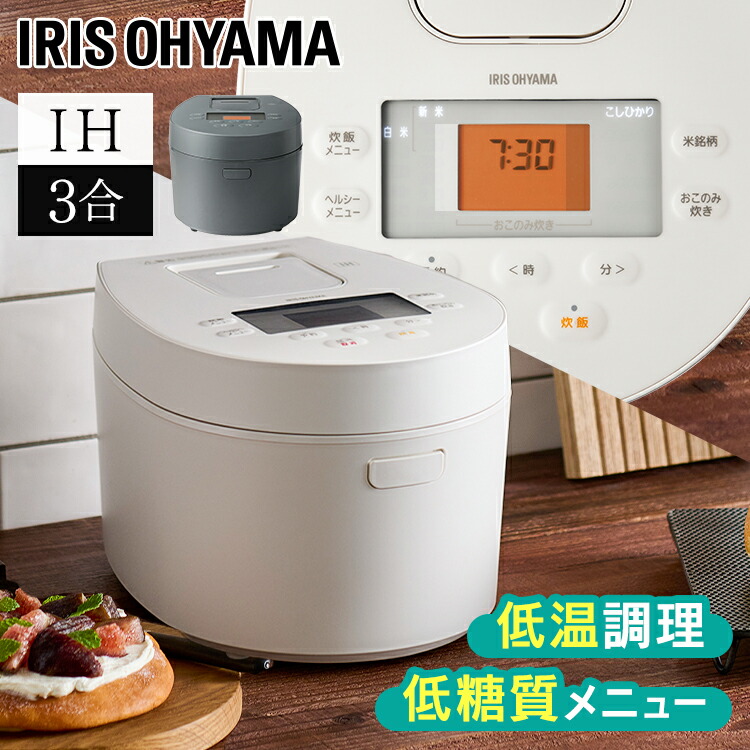 楽天市場】炊飯器 3合 一人暮らし IHジャー炊飯器 3合 RC-IL30-HA RC