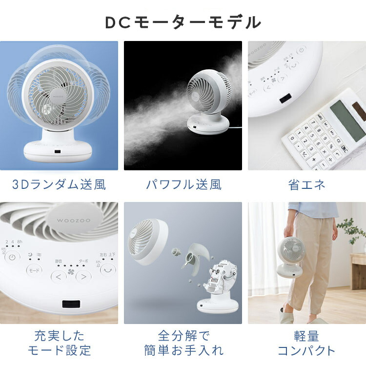 楽天市場】＼選べる2モデル／サーキュレーター DCモーター 洗える