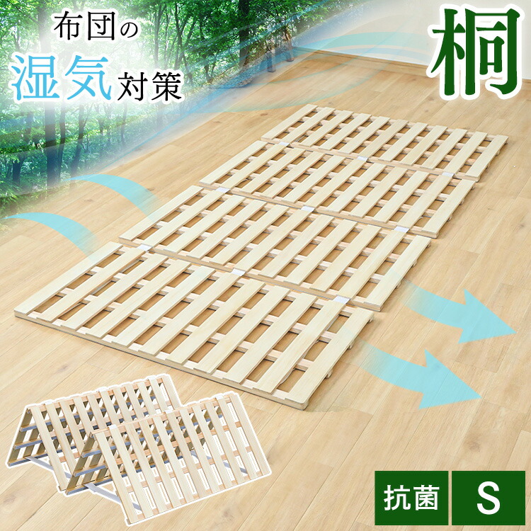 楽天市場】【ポイント10倍☆3日20時〜11日10時】すのこベッド すのこ