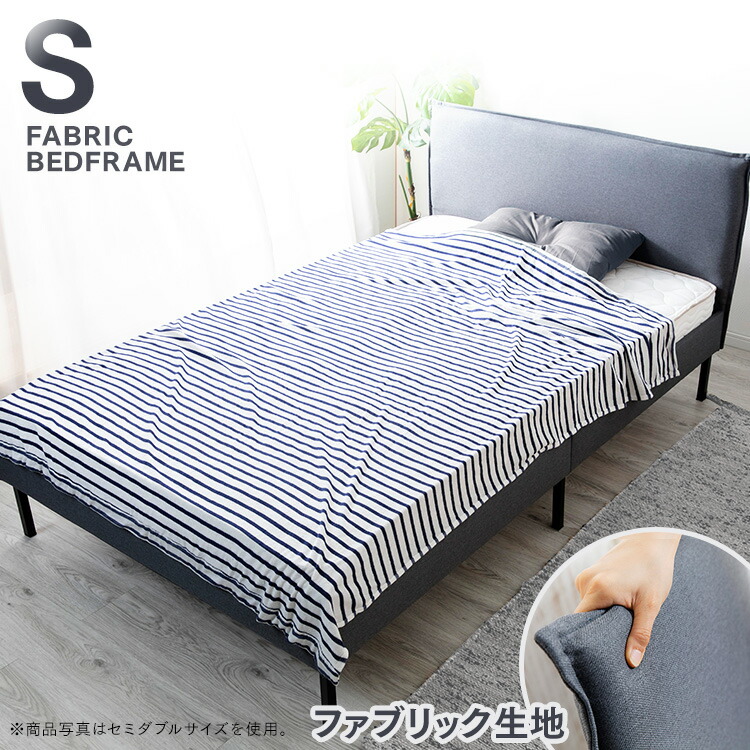 楽天市場】ベッド シングル ベッドフレーム ファブリックベッド