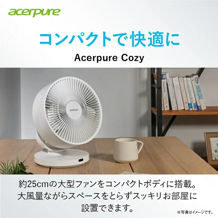 楽天市場】[全品P5倍☆12時〜]エアサーキュレーターAcerpure Cozy