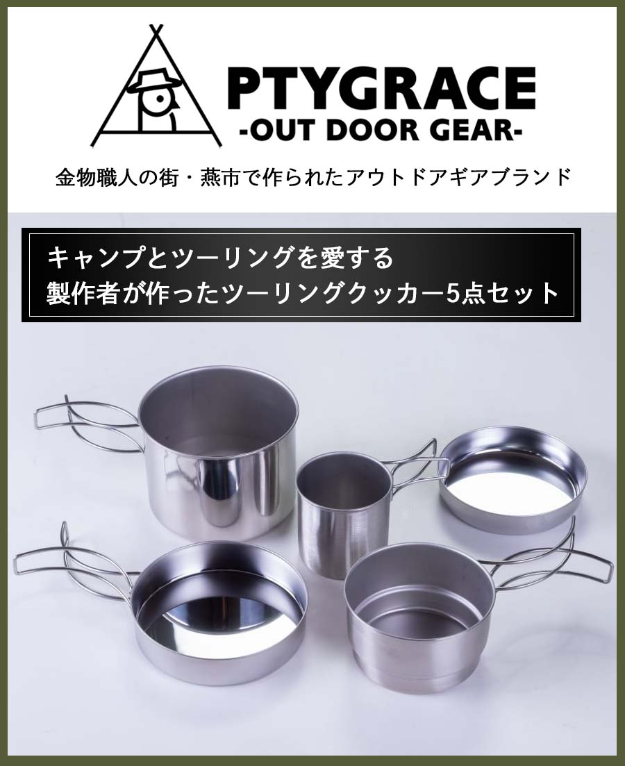 楽天市場】【送料無料】アウトドア クッカー セット 5点セット 収納袋
