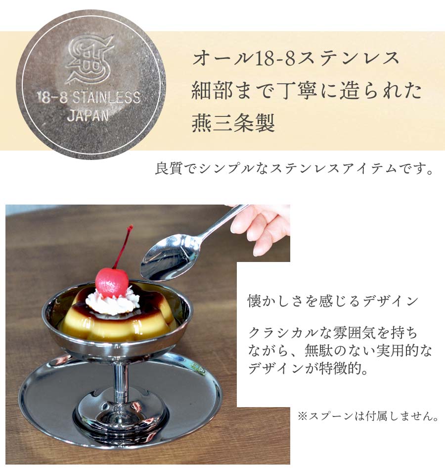 楽天市場】【送料無料】デザートカップ 受皿 セット 18-8 ステンレス