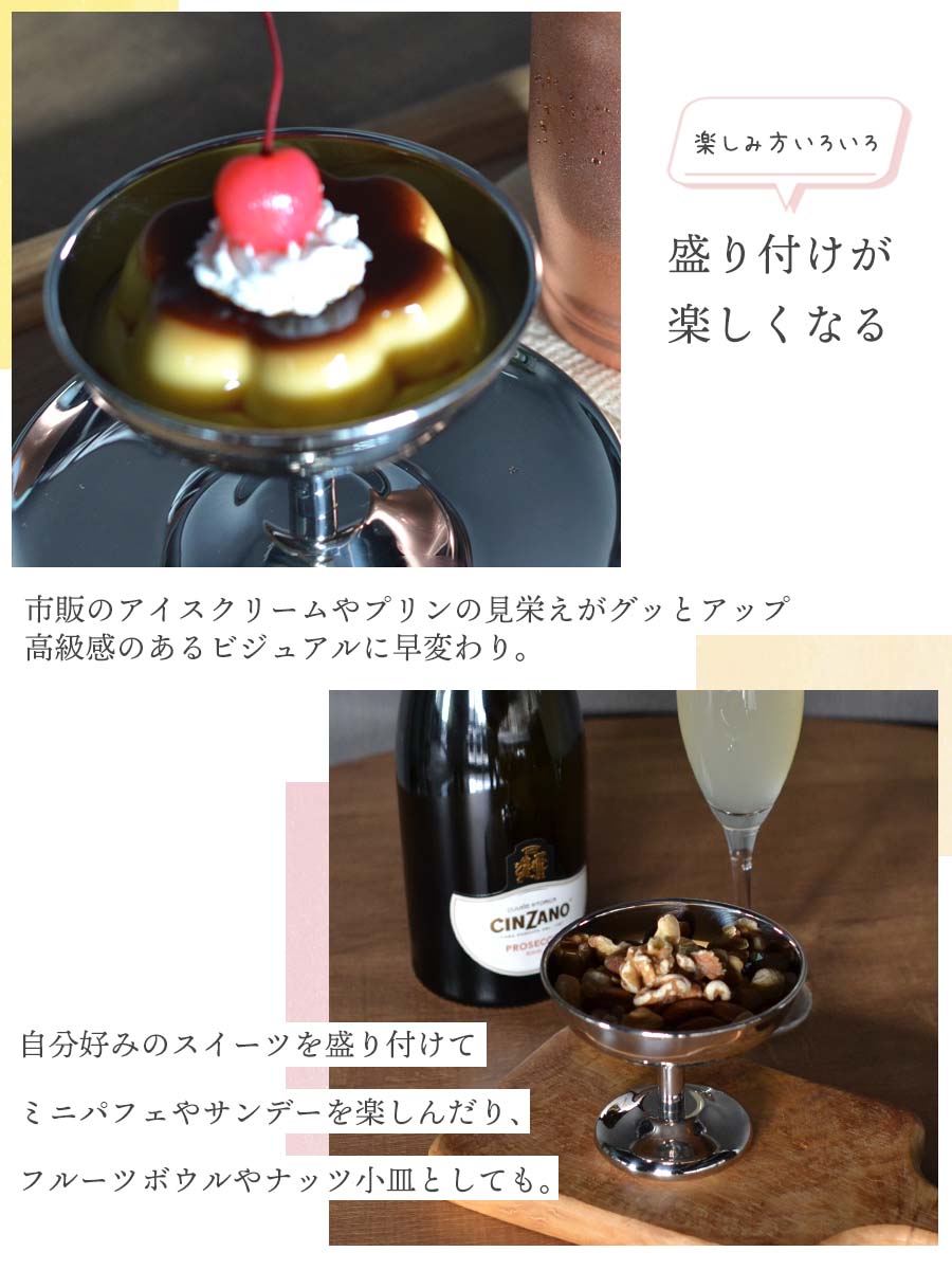 楽天市場】【送料無料】デザートカップ 受皿 セット 18-8 ステンレス