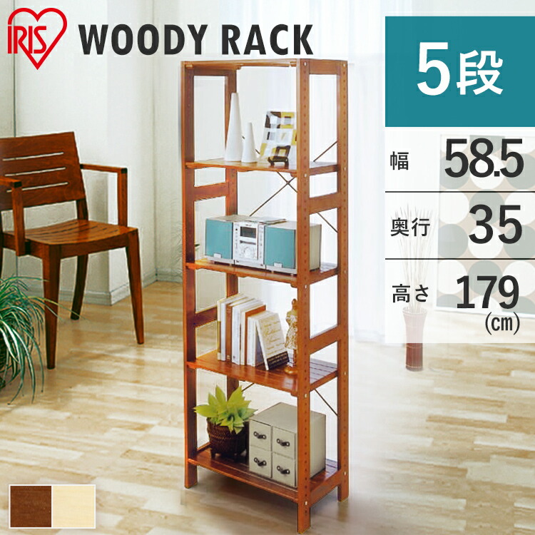 楽天市場】《10%off》ラック 木製 5段 棚 ウッディラック WOR-5318