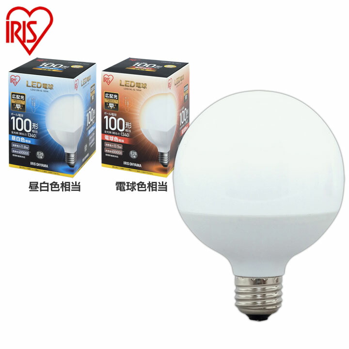 楽天市場】電球 LED E26 100W形相当 ボール球 LED電球 E26 100W ボール