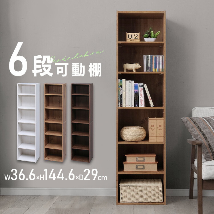 楽天市場】モジュールボックス可動棚 MDB-6K オフホワイト・ナチュラル