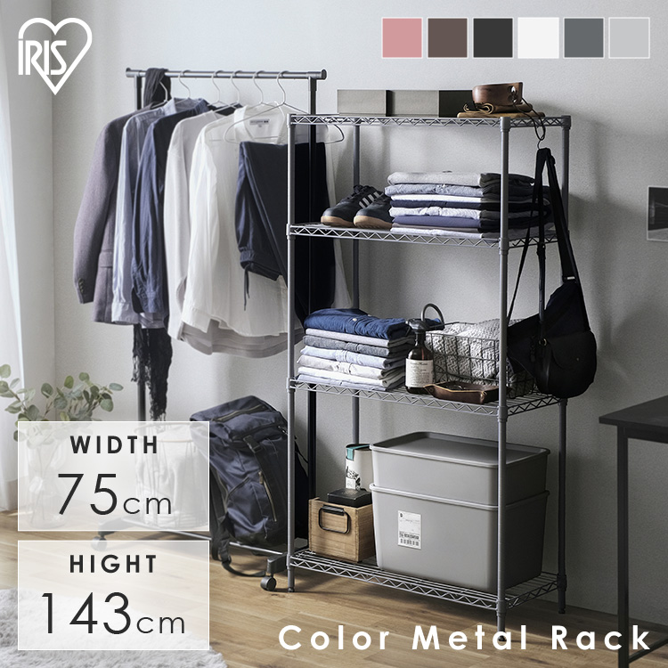 楽天市場】スチールラック メタルラック 4段 19mm CMM-75144ラック