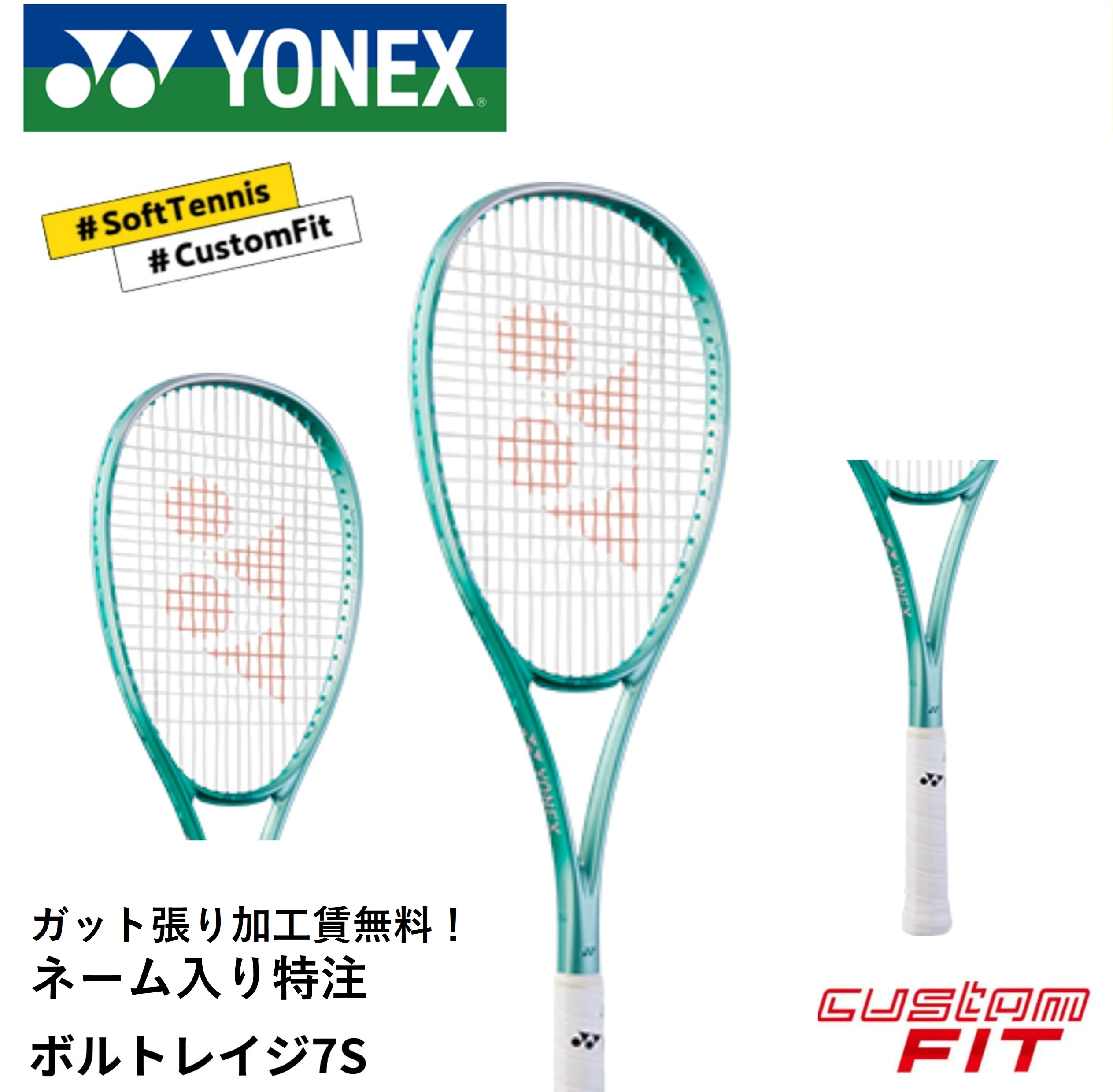 ヨネックス ボルトレイジ7s」の人気商品一覧 | 安い商品を通販サイト