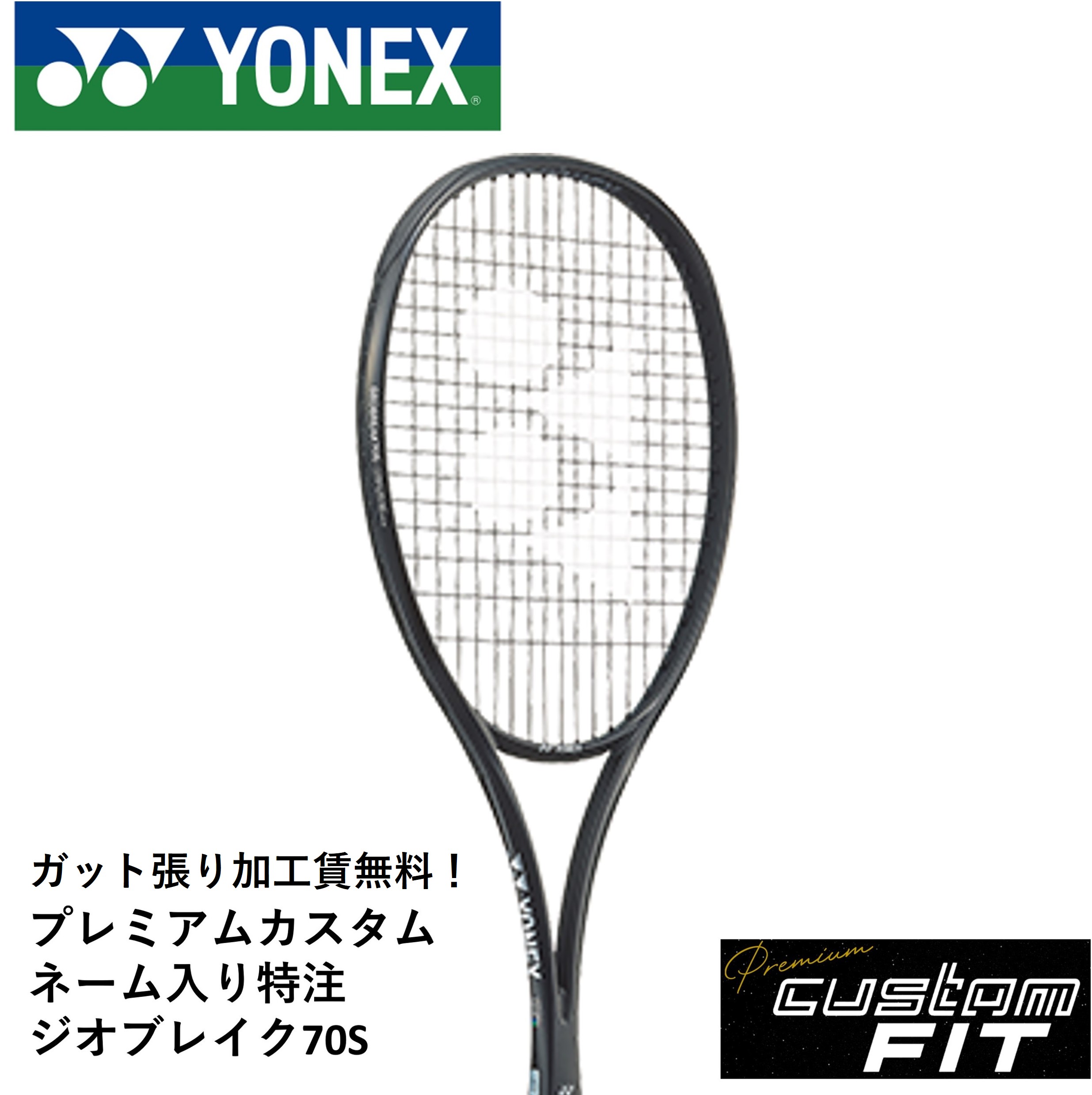 楽天市場】【特注】【プレミアムカスタム】【ネーム入れ可能】【ガット
