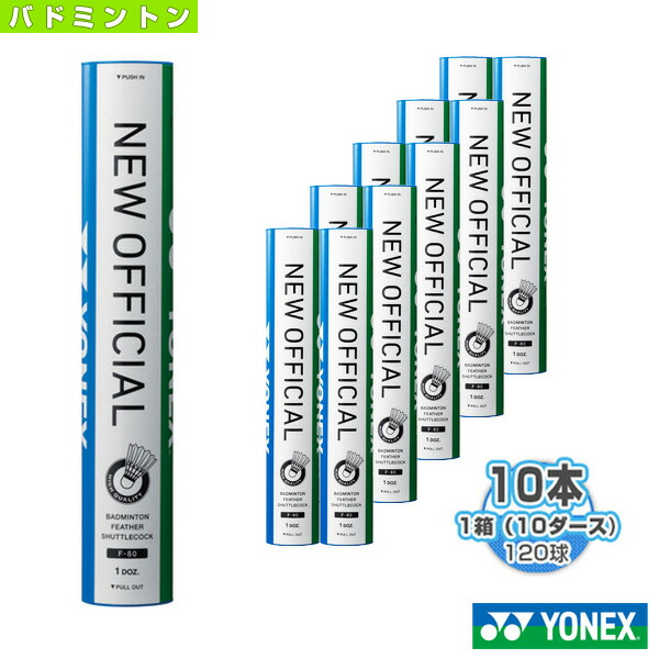 楽天市場】yonex ニューオフィシャル 箱の通販