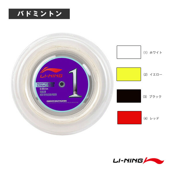 バドミントン用品 リーニン ストリング」の人気商品一覧 | 安い商品を