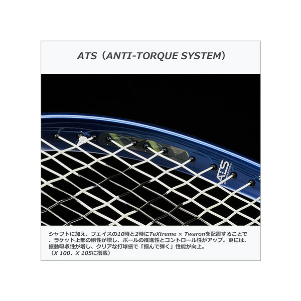 楽天市場】ポイント5倍☆プリンス テニスラケット エックス105 X105