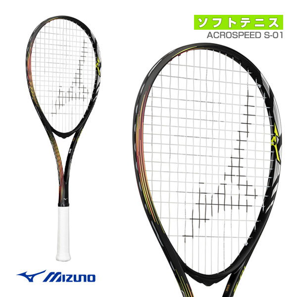 楽天市場】ポイント5倍☆ミズノ ソフトテニスラケット アクロスピード