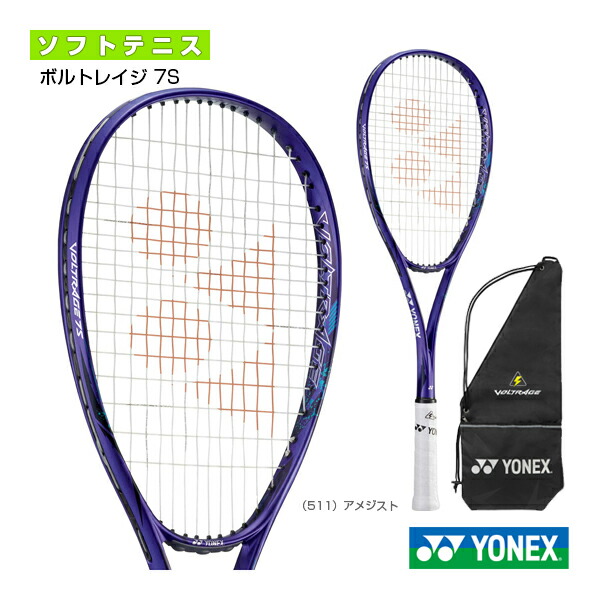 楽天市場】ヨネックス ソフトテニスラケット ボルトレイジ7S VOLTRAGE