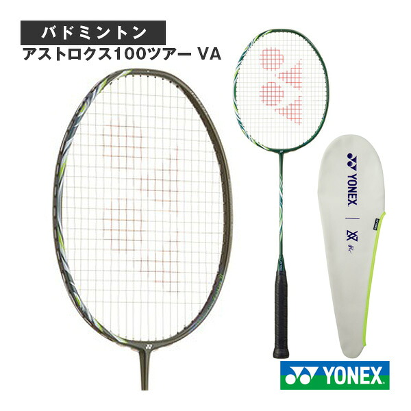 楽天市場】アストロクス 66の通販