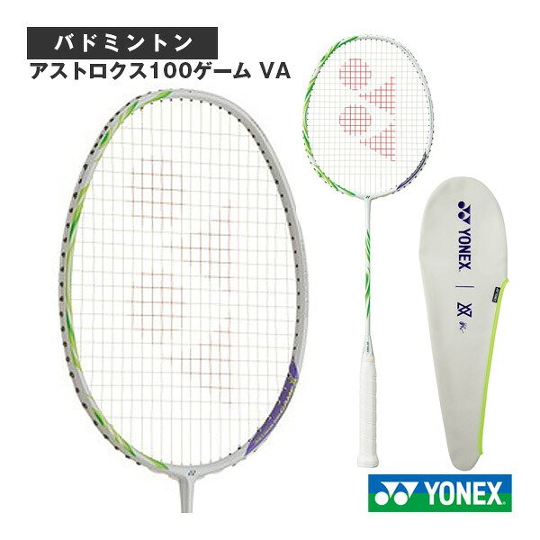 楽天市場】Yonex 100zz vaの通販