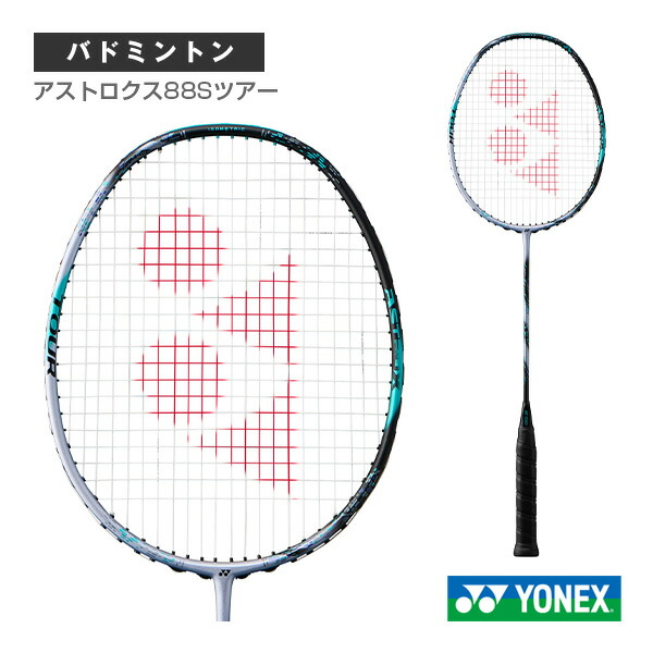 楽天市場】ヨネックス バドミントンラケット アストロクス88Sツアー