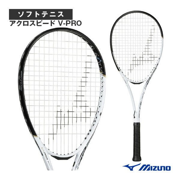 楽天市場】ポイント5倍☆ミズノ ソフトテニスラケット アクロスピードV