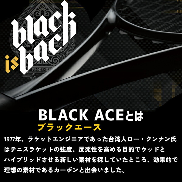 楽天市場】ポイント10倍☆ プロケネックス テニスラケット ブラック