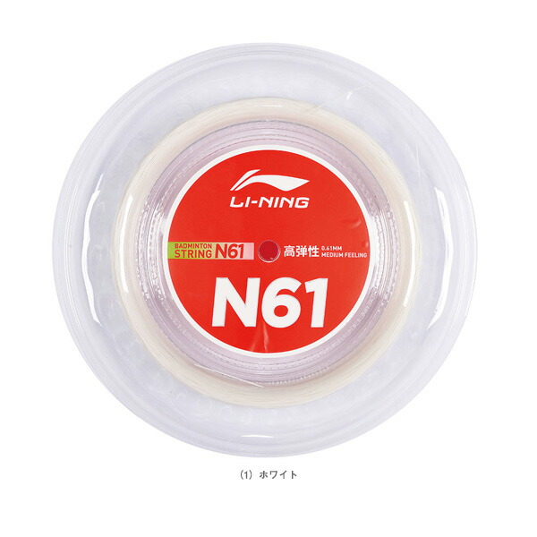 バドミントン用品 リーニン ストリング」の人気商品一覧 | 安い商品を