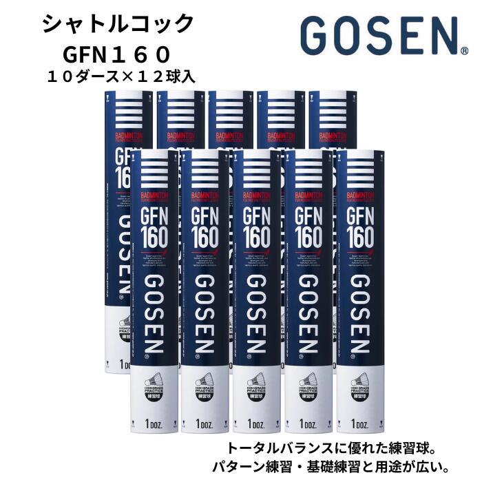 楽天市場】GOSEN ゴーセン バドミントン シャトル 練習球 水鳥シャトル