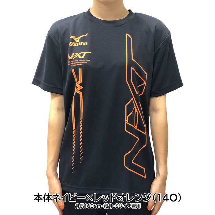 楽天市場】ソフトテニス ウェア ミズノ MIZUNO NXT オリジナル限定