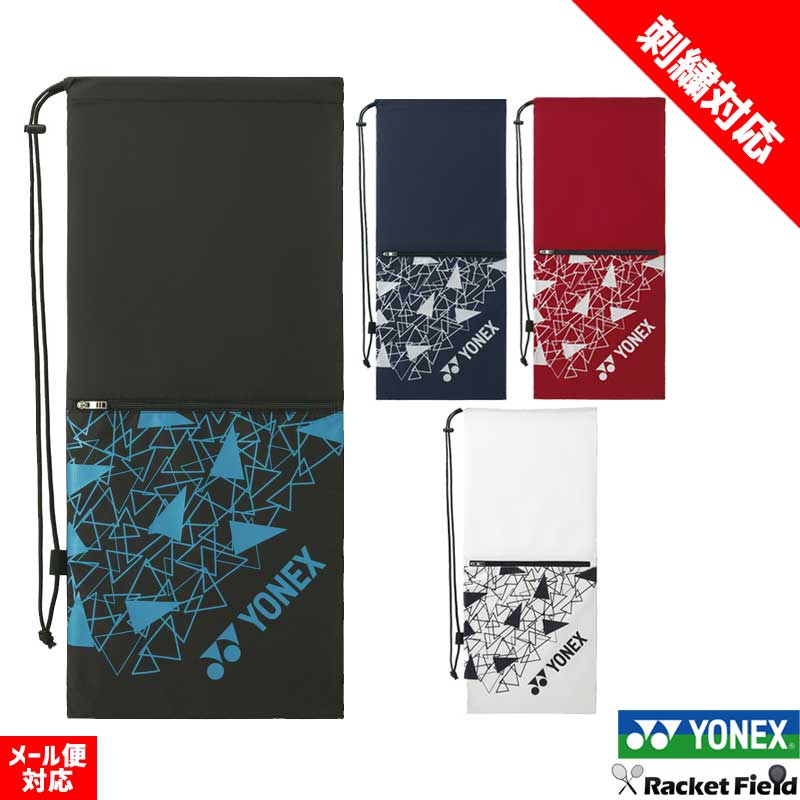 ソフトテニス ラケットケース ヨネックス」の人気商品一覧 | 安い商品