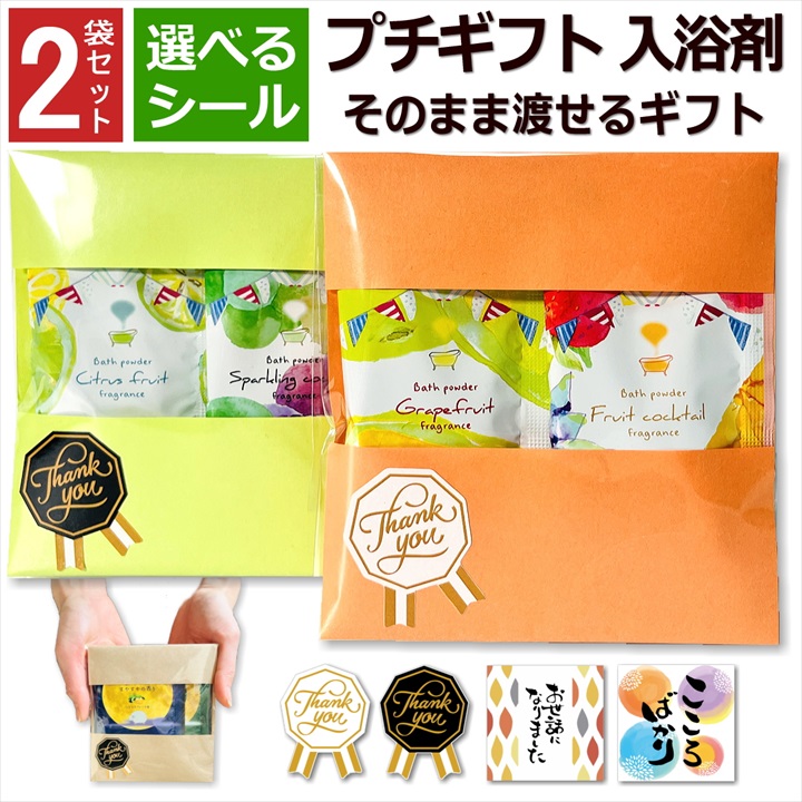 楽天市場】【P5倍&100円&500円クーポン有】 プチギフト ありがとう