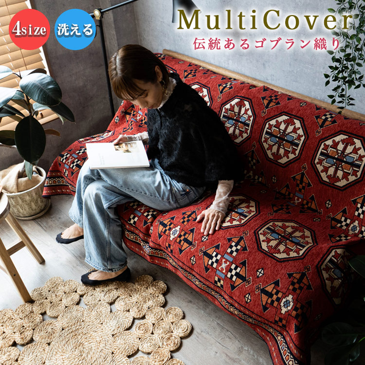 楽天市場】【最大3,000円OFFクーポンあり!】 ソファーカバー マルチ