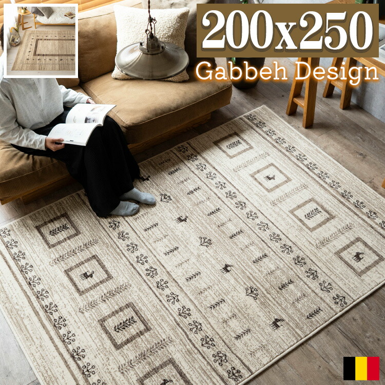 楽天市場】ウィルトン 200 250の通販