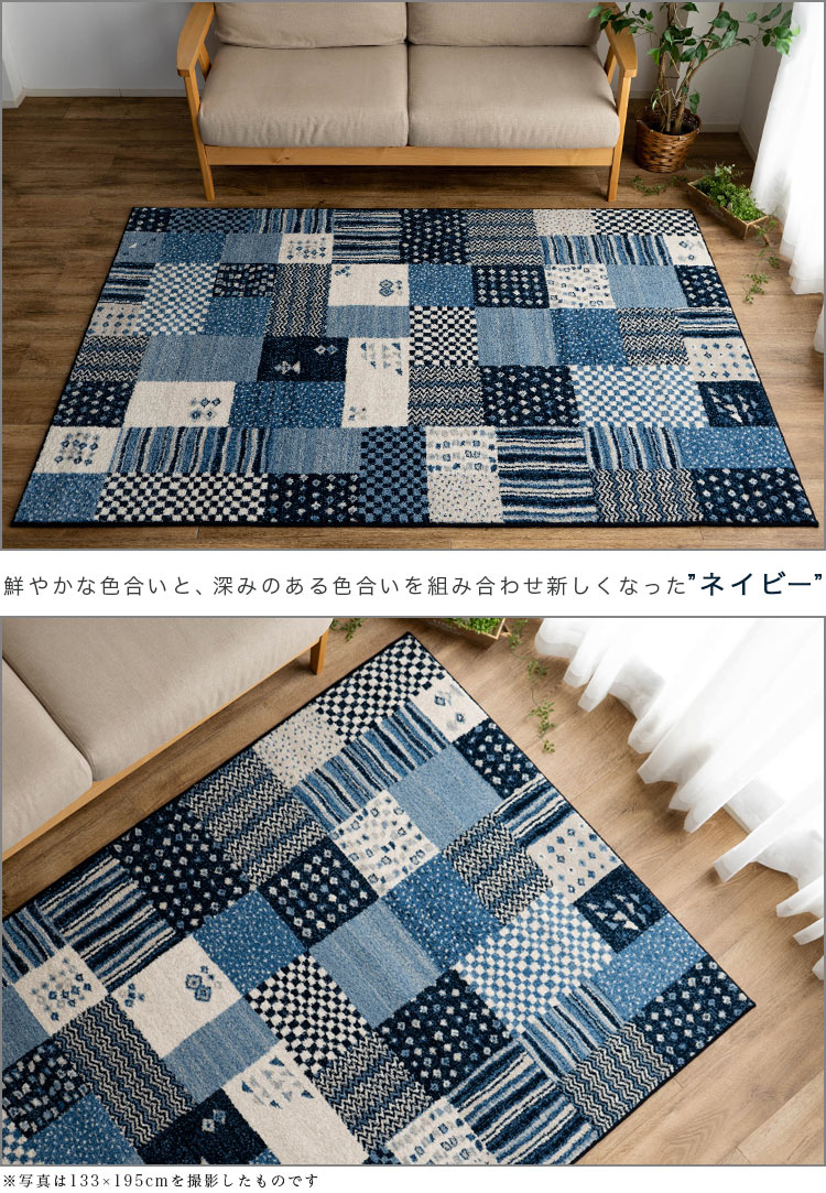 楽天市場】【日曜がお得！限定クーポンあり】 パッチワーク 柄 133