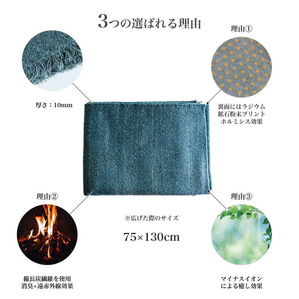 楽天市場】ホルミシス 商品 寝具 製品 ケット 遠赤外線 ラジウム 鉱石