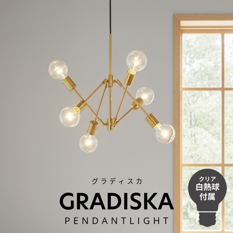 ミッドセンチュリー ペンダントライト」の人気商品一覧 | 安い商品を